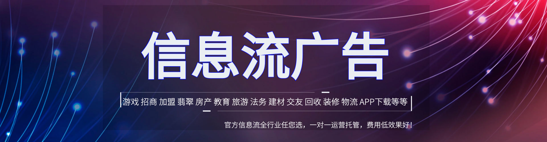 灵丘信息流运营